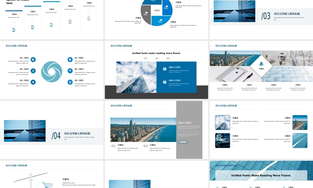 69【万门大学-陈西】年终总结PPT模板.pptx