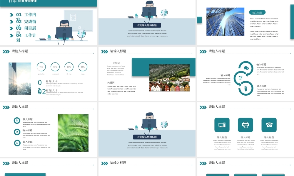 59【万门大学-陈西】年终总结PPT模板.pptx