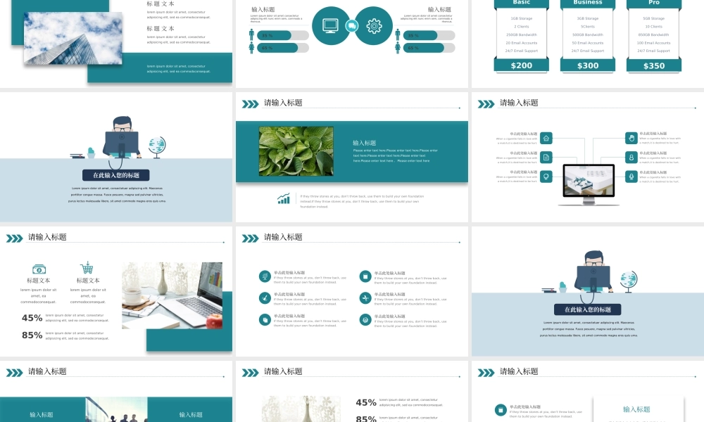 59【万门大学-陈西】年终总结PPT模板.pptx