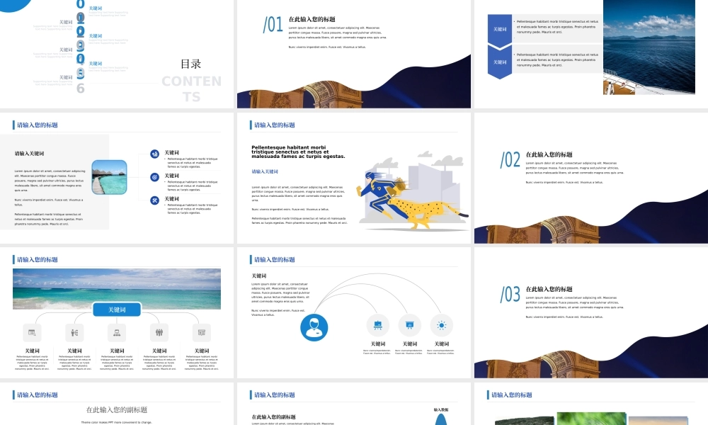 75【万门大学-陈西】年终总结PPT模板.pptx