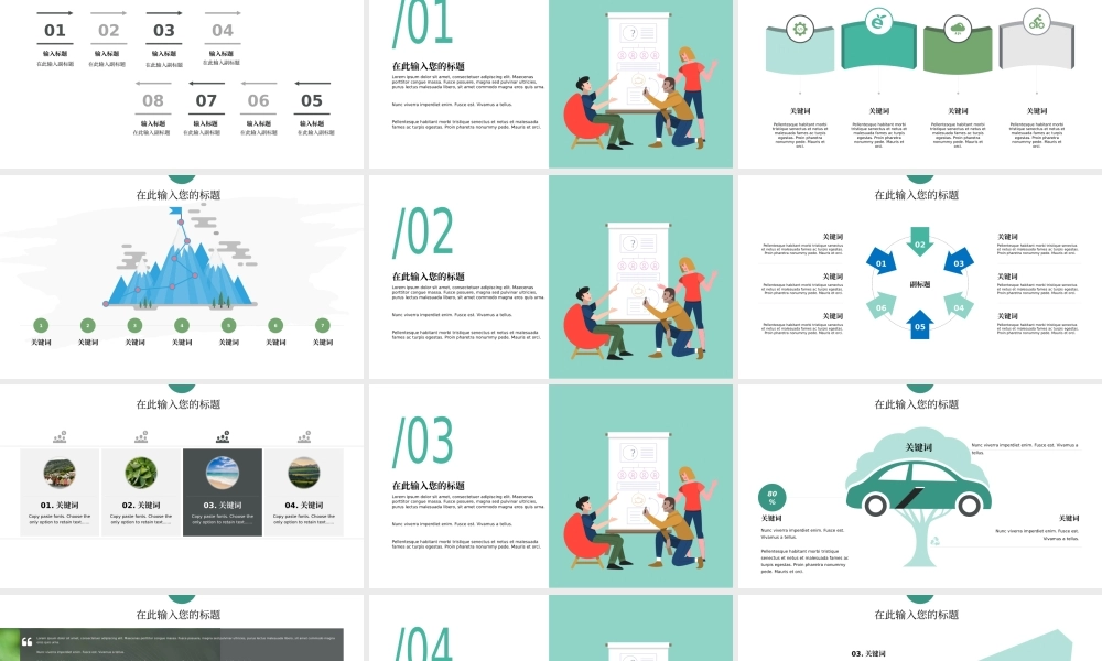 76【万门大学-陈西】年终总结PPT模板.pptx