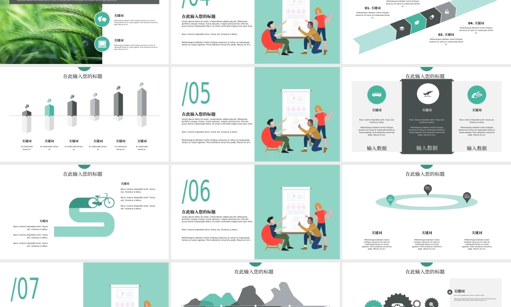 76【万门大学-陈西】年终总结PPT模板.pptx