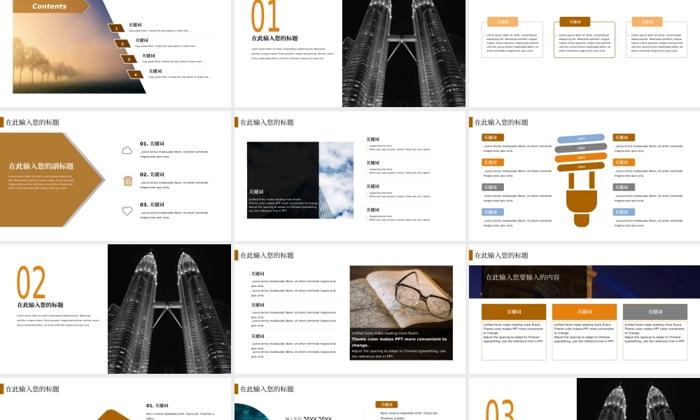 73【万门大学-陈西】年终总结PPT模板.pptx