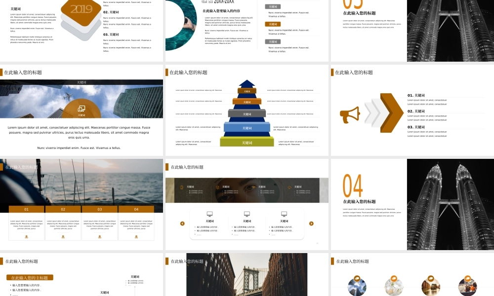 73【万门大学-陈西】年终总结PPT模板.pptx