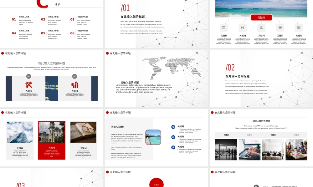 77【万门大学-陈西】年终总结PPT模板.pptx