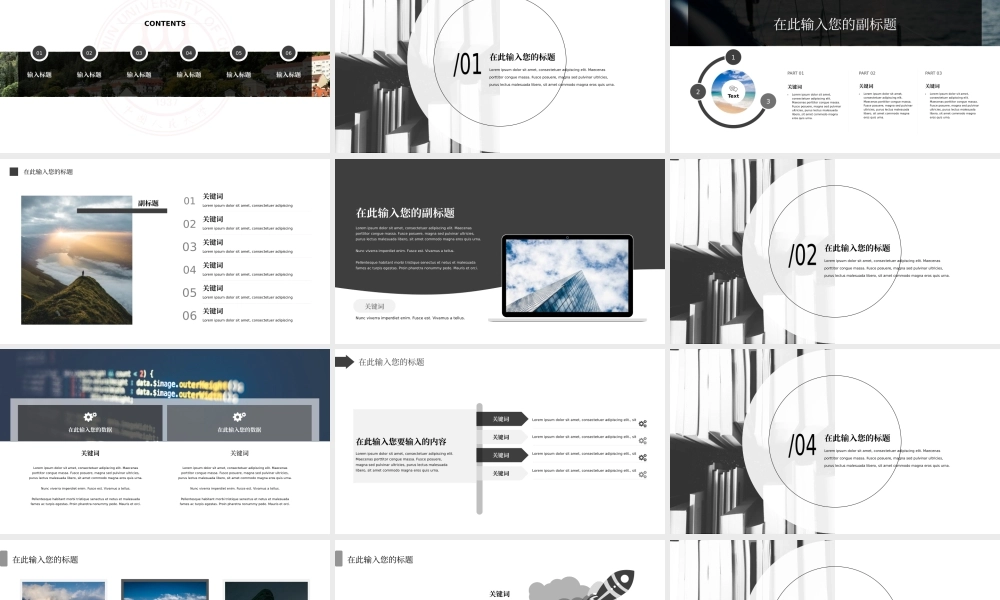 72【万门大学-陈西】年终总结PPT模板.pptx