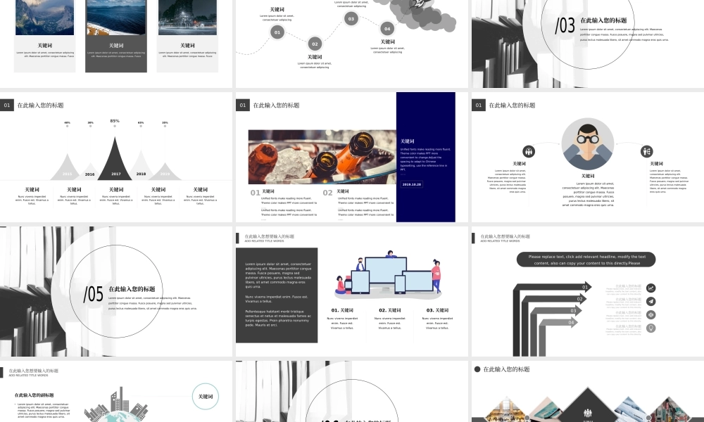 72【万门大学-陈西】年终总结PPT模板.pptx