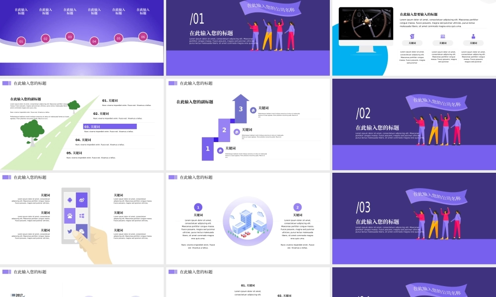 78【万门大学-陈西】年终总结PPT模板.pptx