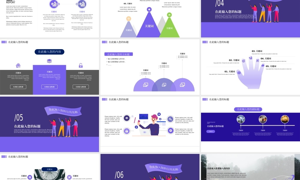 78【万门大学-陈西】年终总结PPT模板.pptx