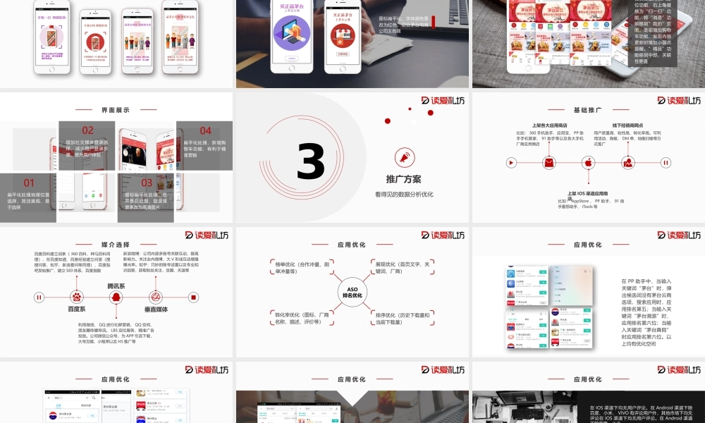2017工作求职通用型PPT模板(2).pptx