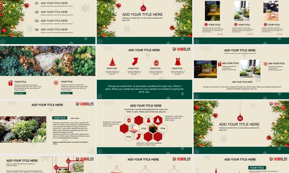 2017圣诞风格年终总结PPT模版-锐普.pptx