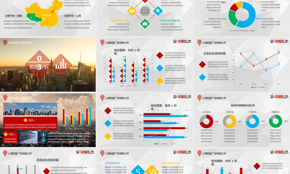 2017年终总结汇报类PPT模板.pptx