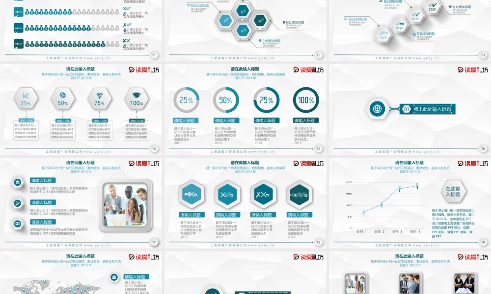 2017微立体白色低面简约时尚大气商务工作汇报计划总结年终总结汇报PPT模板(1).pptx