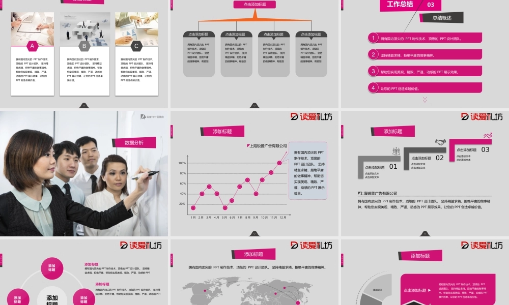2017轻工作述职报告+炫紫+商务风格+简洁轻松.pptx