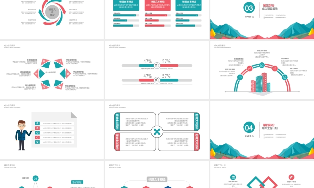 2017最新创意彩色工作总结报告ppt.pptx