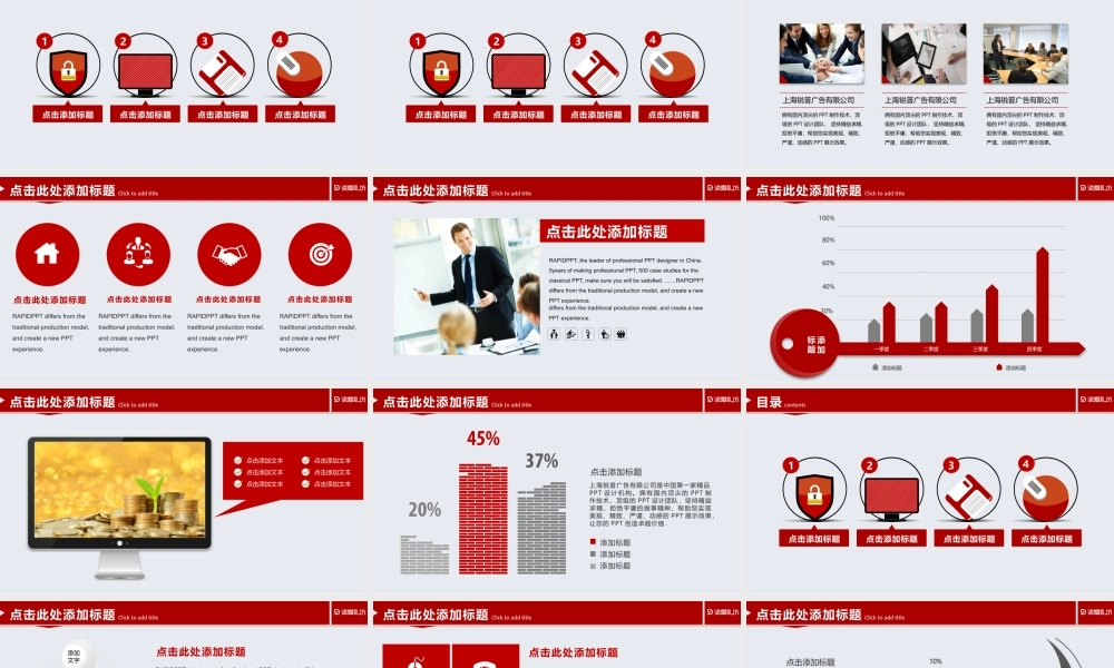 2018红色年终工作总结汇报模板.pptx