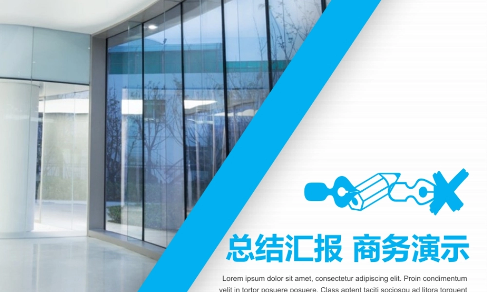 2018总结汇报商务演示培训讲座工作计划PPT竖版.pptx