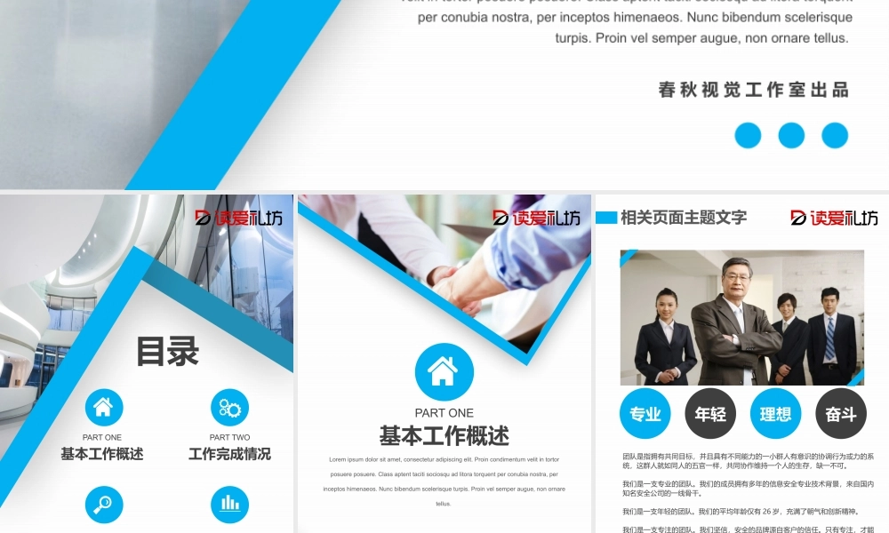 2018总结汇报商务演示培训讲座工作计划PPT竖版.pptx