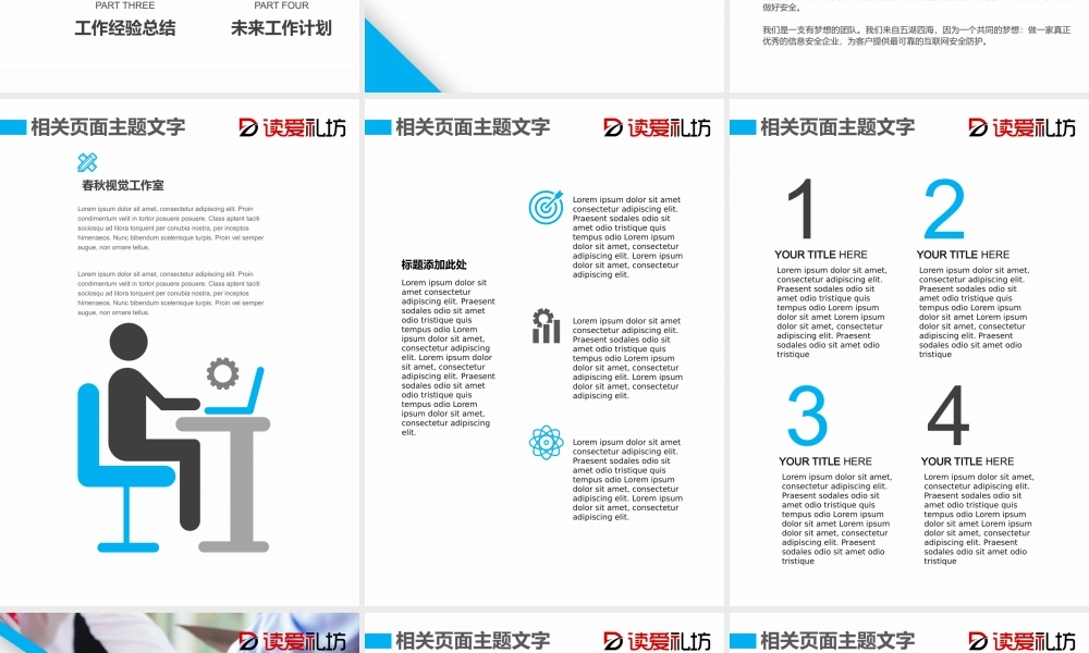 2018总结汇报商务演示培训讲座工作计划PPT竖版.pptx