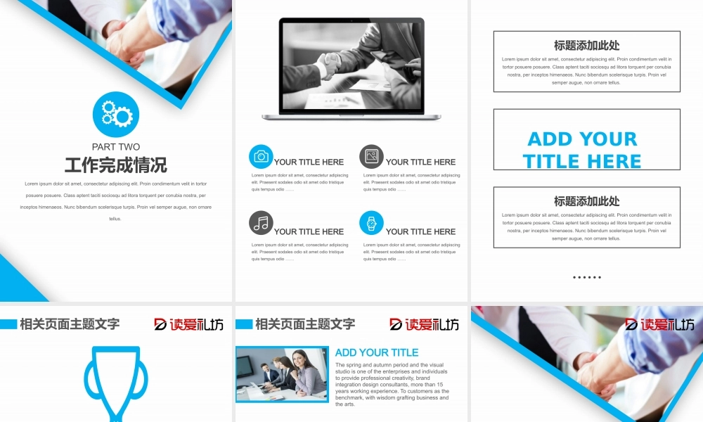 2018总结汇报商务演示培训讲座工作计划PPT竖版.pptx