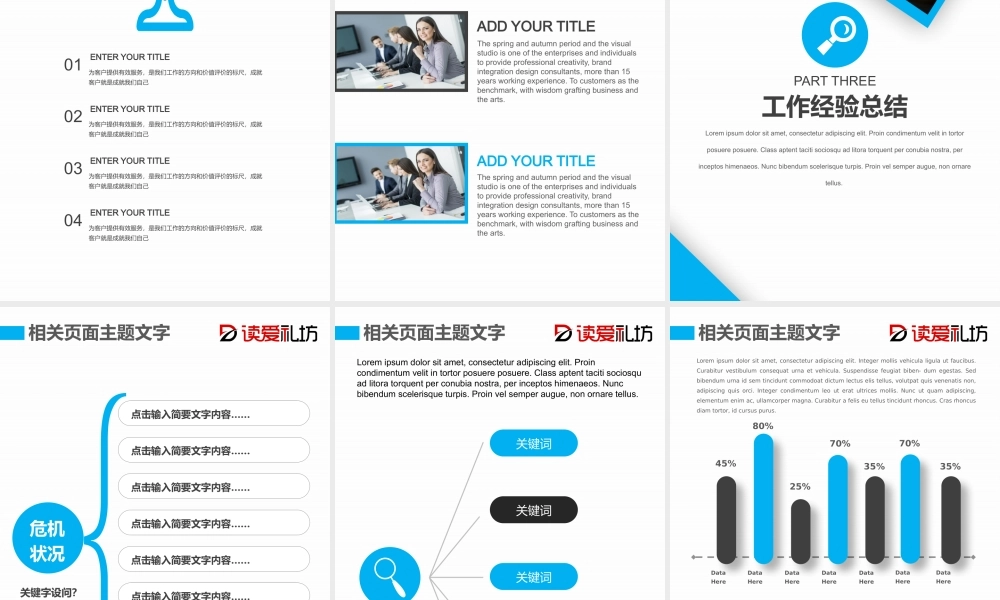 2018总结汇报商务演示培训讲座工作计划PPT竖版.pptx