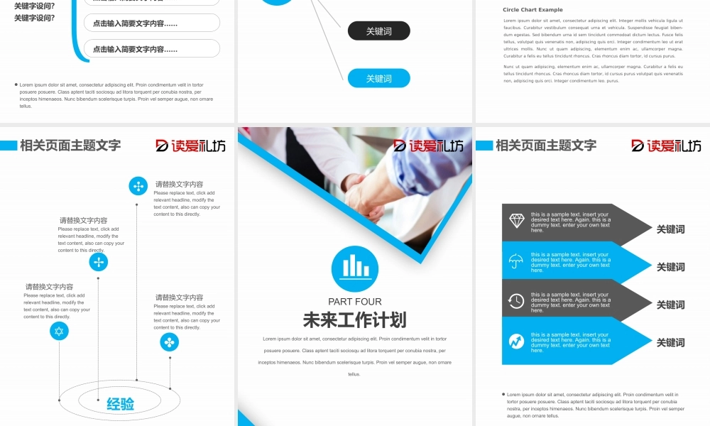 2018总结汇报商务演示培训讲座工作计划PPT竖版.pptx