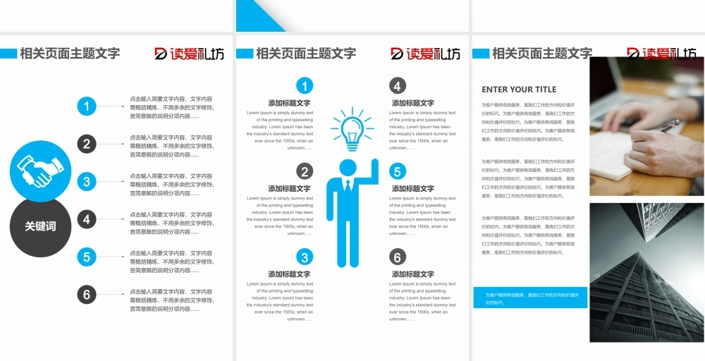 2018总结汇报商务演示培训讲座工作计划PPT竖版.pptx