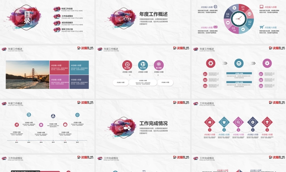 2019工作计划总结PPT模板.pptx