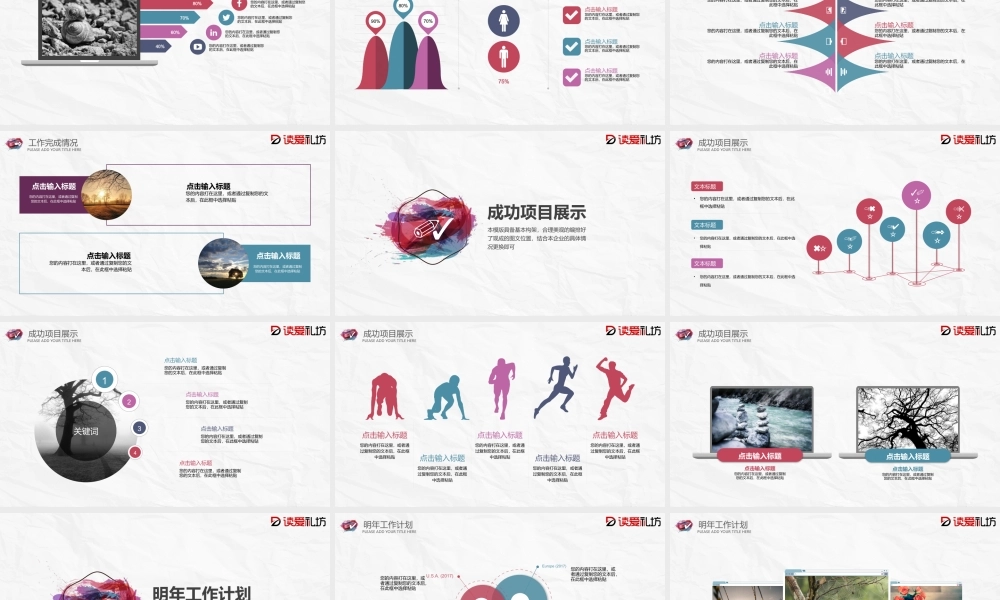 2019工作计划总结PPT模板.pptx