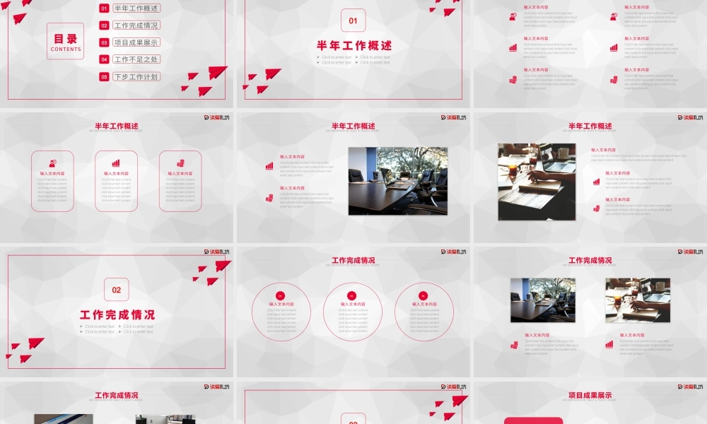 2019公司年中汇报总结PPT通用模板.pptx