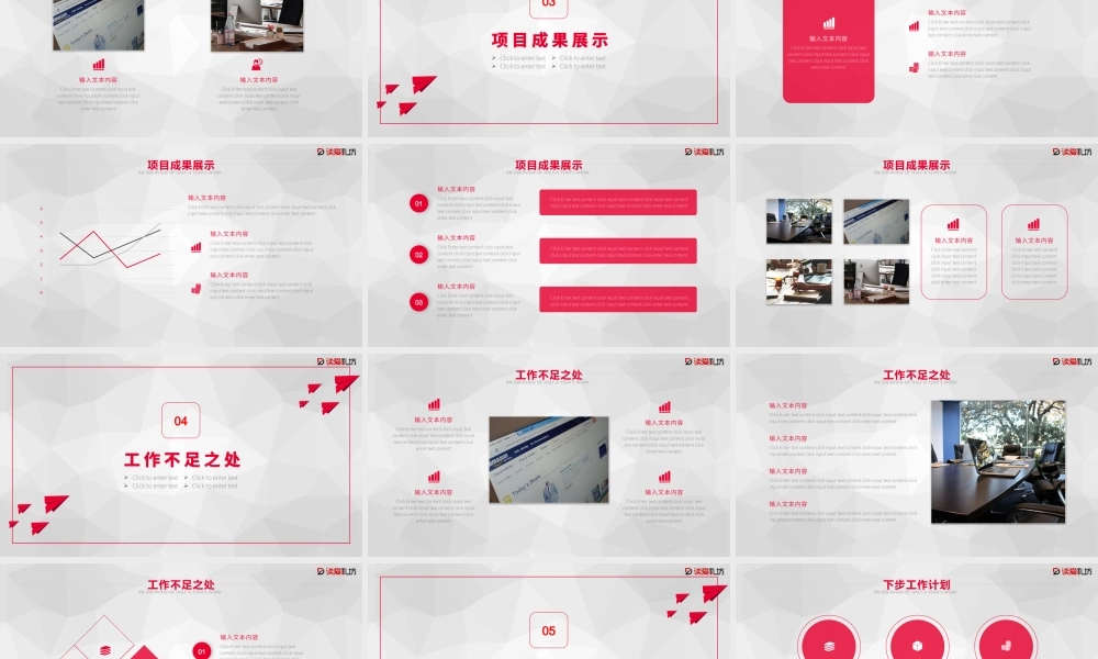2019公司年中汇报总结PPT通用模板.pptx