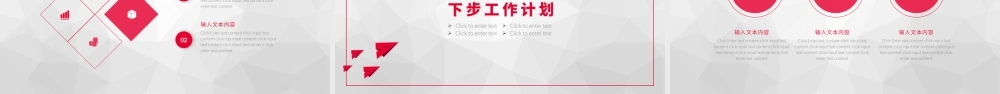 2019公司年中汇报总结PPT通用模板.pptx