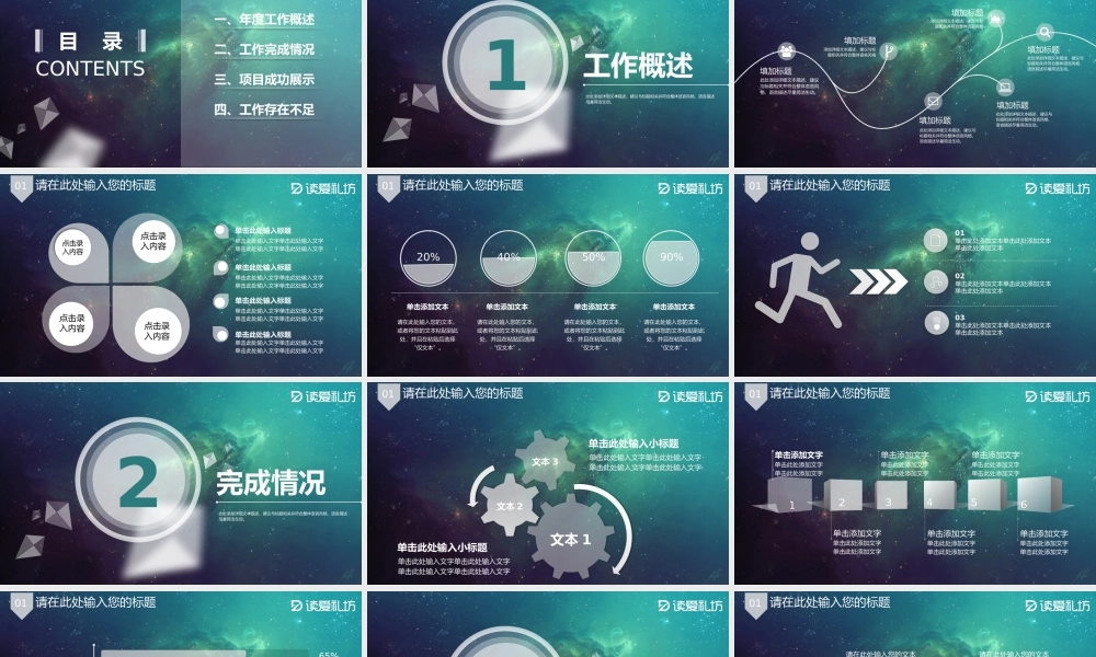 2019大气IOS风格年中总结PPT模板.pptx