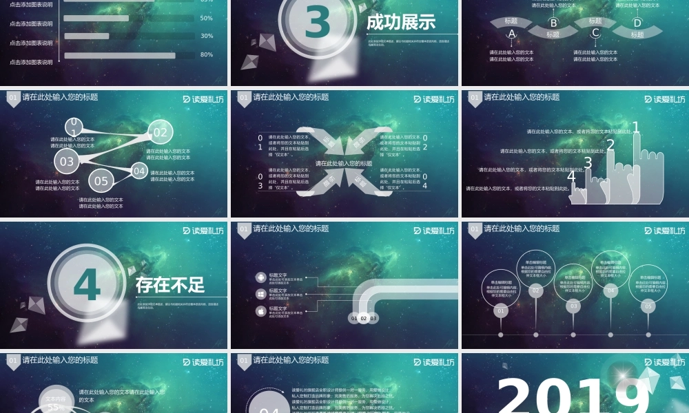 2019大气IOS风格年中总结PPT模板.pptx