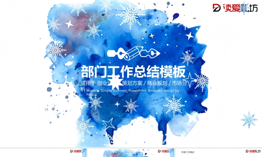 2019部门工作总结PPT模板.pptx