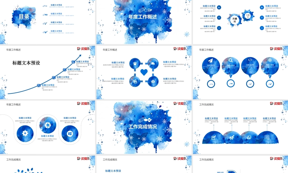 2019部门工作总结PPT模板.pptx