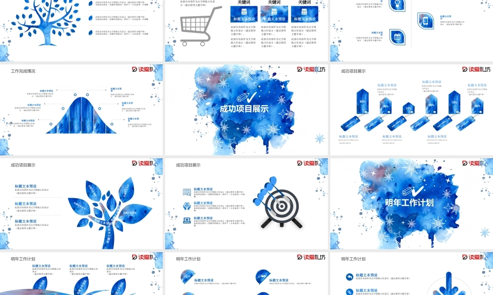 2019部门工作总结PPT模板.pptx