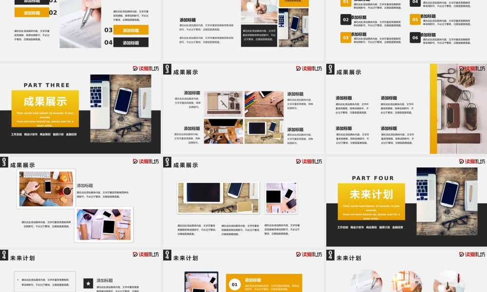 2019橙色年中工作总结商业计划书PPT模板.pptx