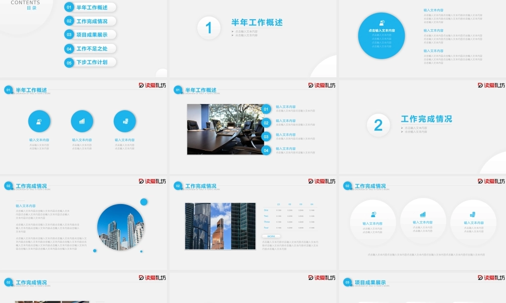 2019公司年中总结报告PPT模板.pptx