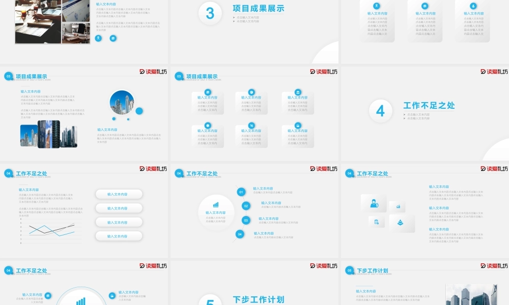 2019公司年中总结报告PPT模板.pptx