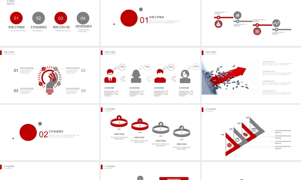2019简约述职报告工作计划PPT模板.pptx