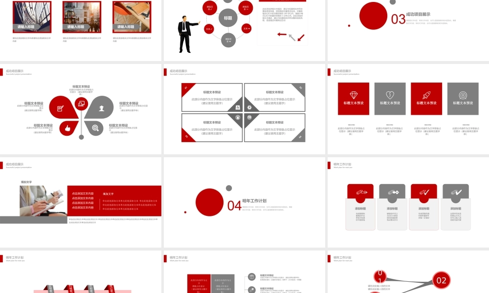 2019简约述职报告工作计划PPT模板.pptx