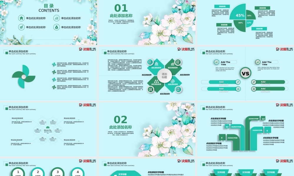 2019画风年中总结PPT模板.pptx