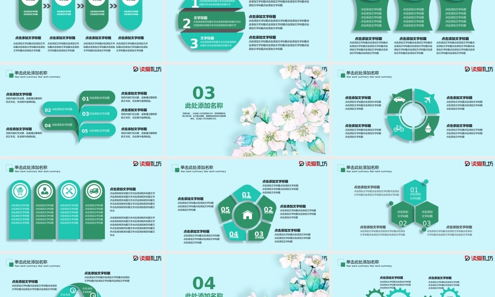 2019画风年中总结PPT模板.pptx