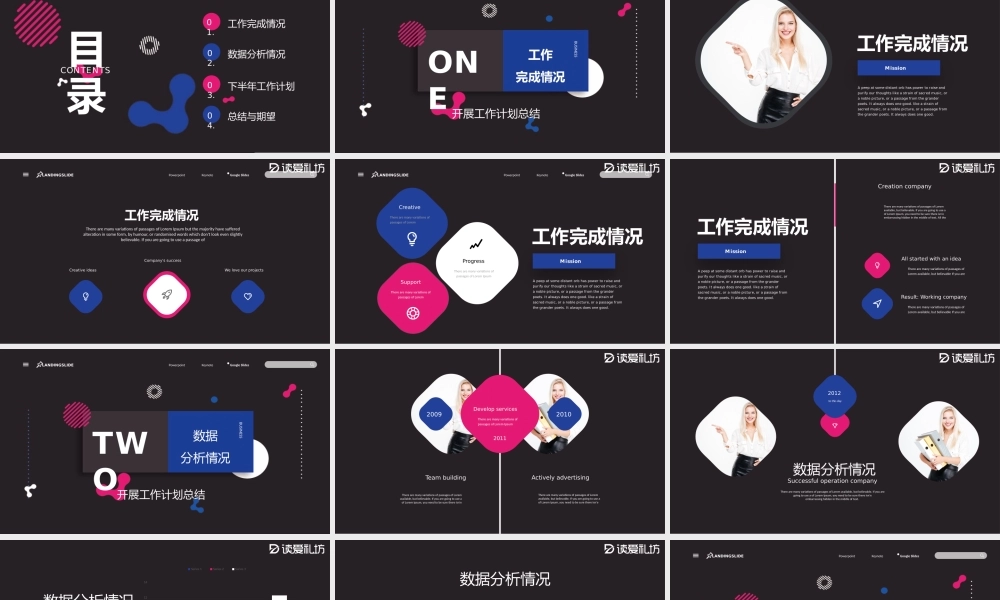 2019开展工作计划年中总结PPT模板.pptx