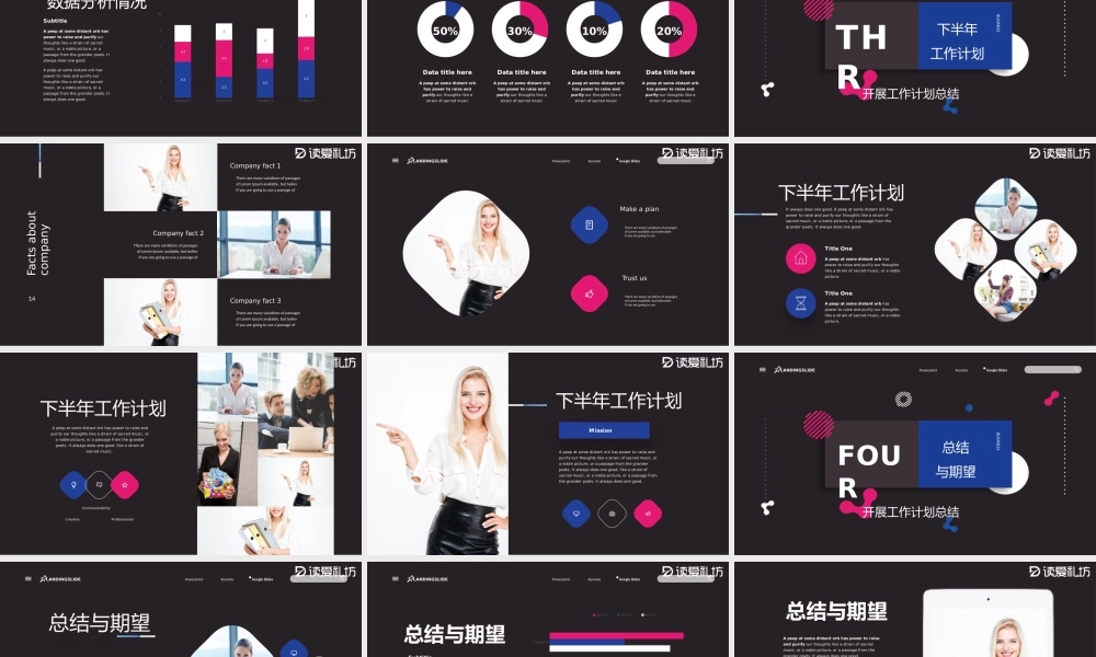 2019开展工作计划年中总结PPT模板.pptx