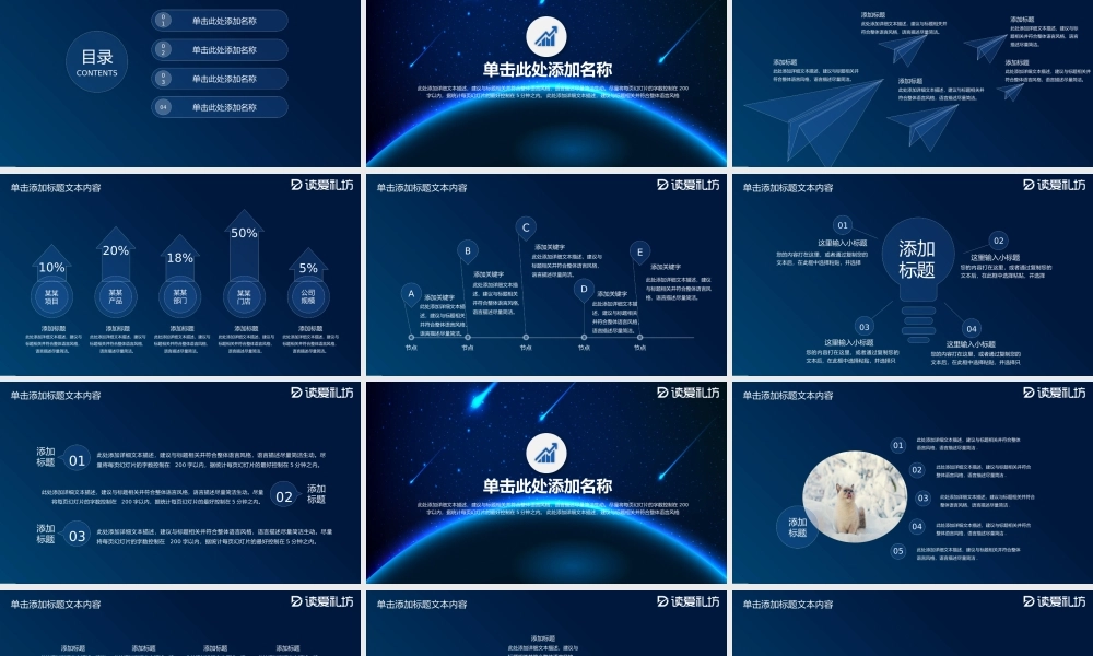 2019季度计划年中总结ppt模板.pptx