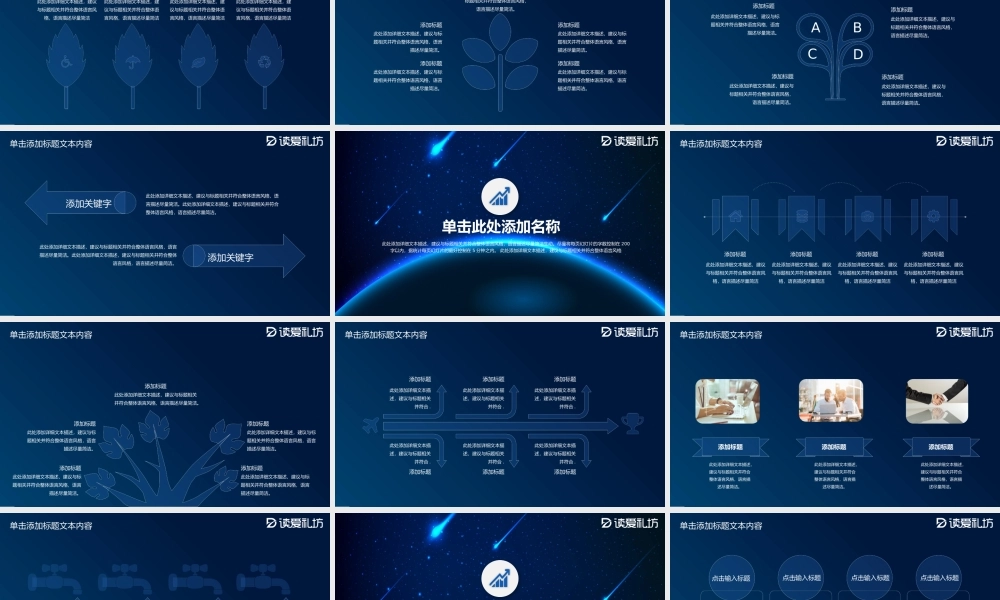 2019季度计划年中总结ppt模板.pptx