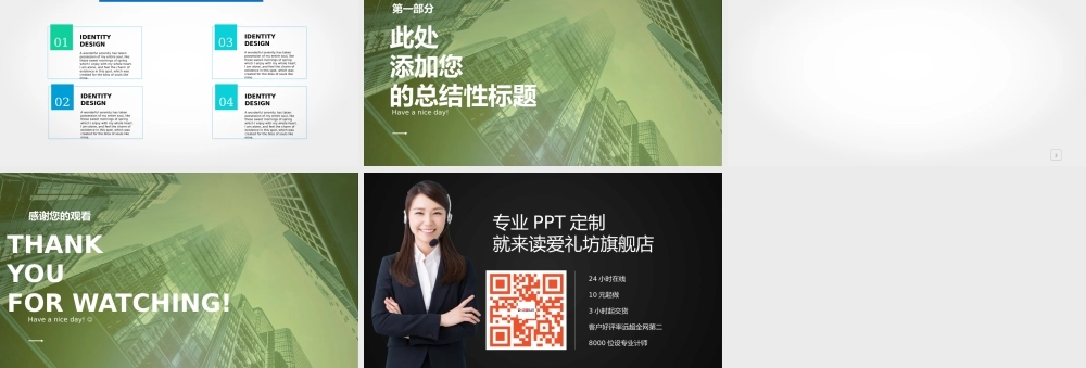 2019年中商务总结述职模板.pptx