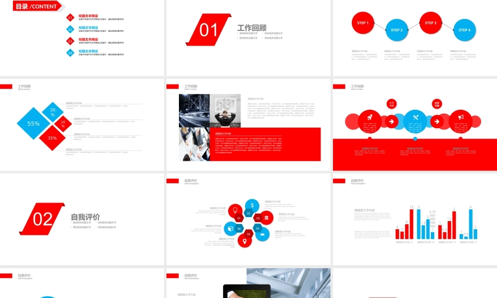 2019简约工作总结年终总结PPT模板.pptx